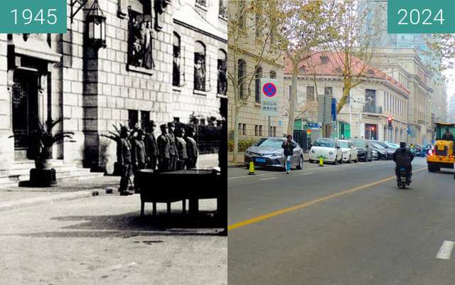 Before-and-after picture of 原法国工部局大楼 between 1945 and 2024