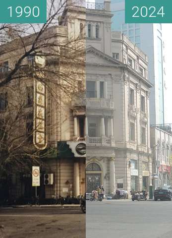 Before-and-after picture of 原老九章绸缎庄 between 1990 and 2024