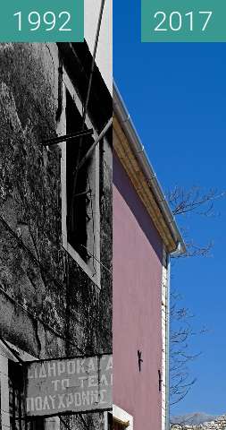 Before-and-after picture of Ioannina, Arcade Alieos between 1992 and 2017-Mar-25