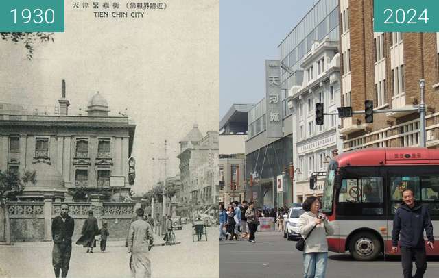 Before-and-after picture of 盛锡福 between 1930 and 2024